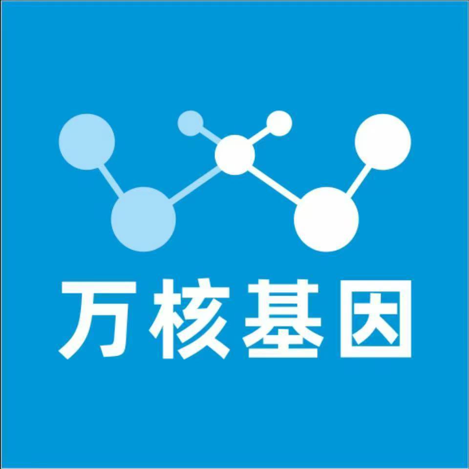 蚌埠蚌山万核医学基因检测咨询服务点